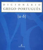 Do português ao grego